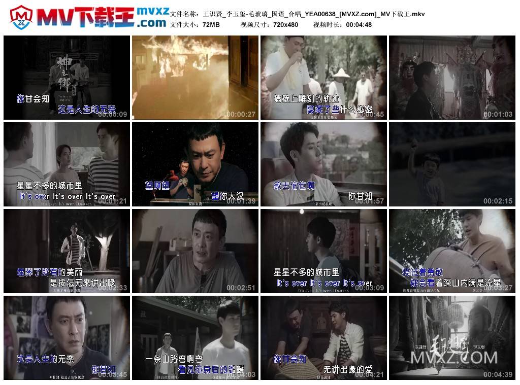 王识贤_李玉玺-毛玻璃_国语_合唱_YEA00638